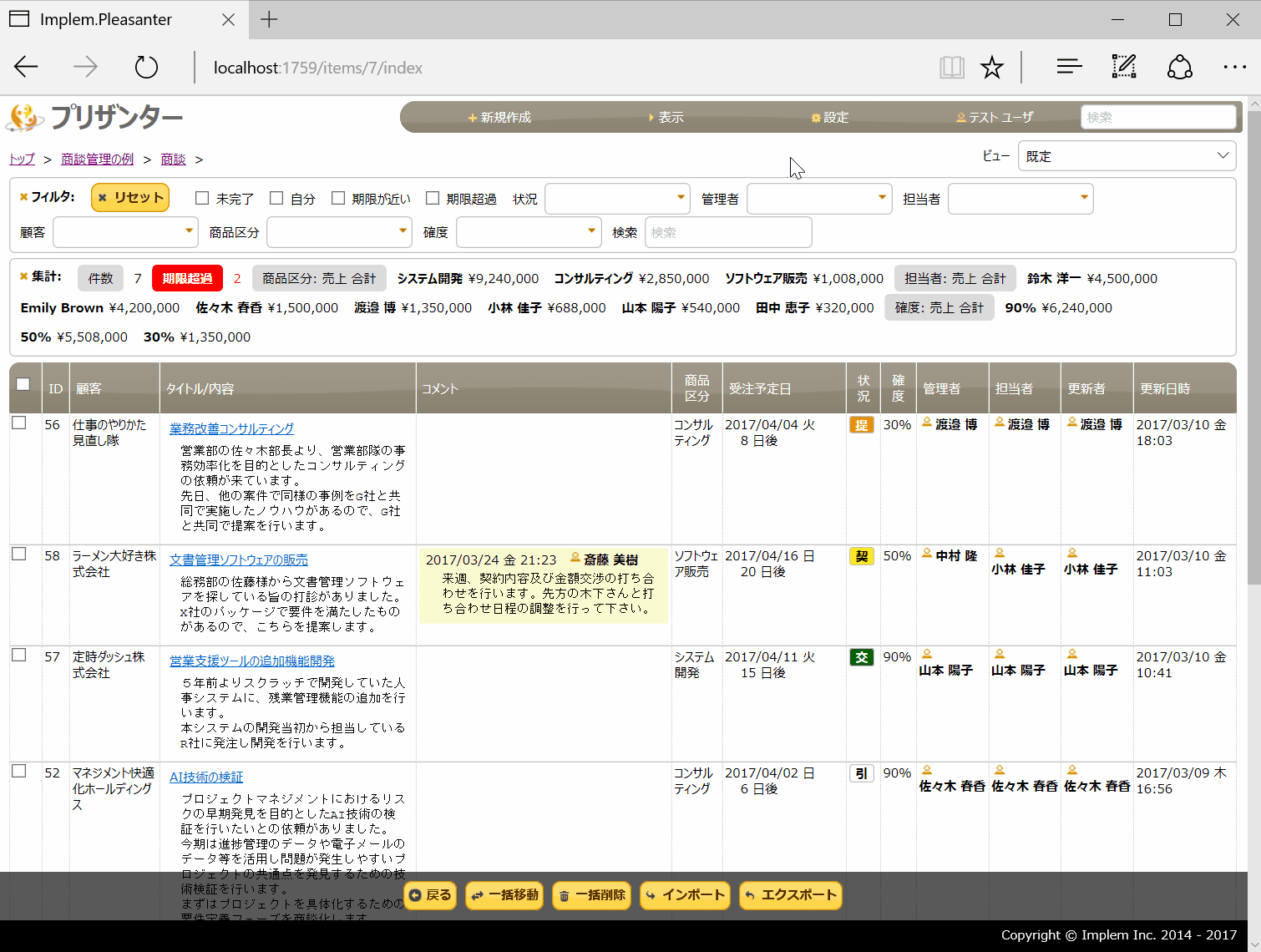 一覧画面の表示を自由に編集できます
