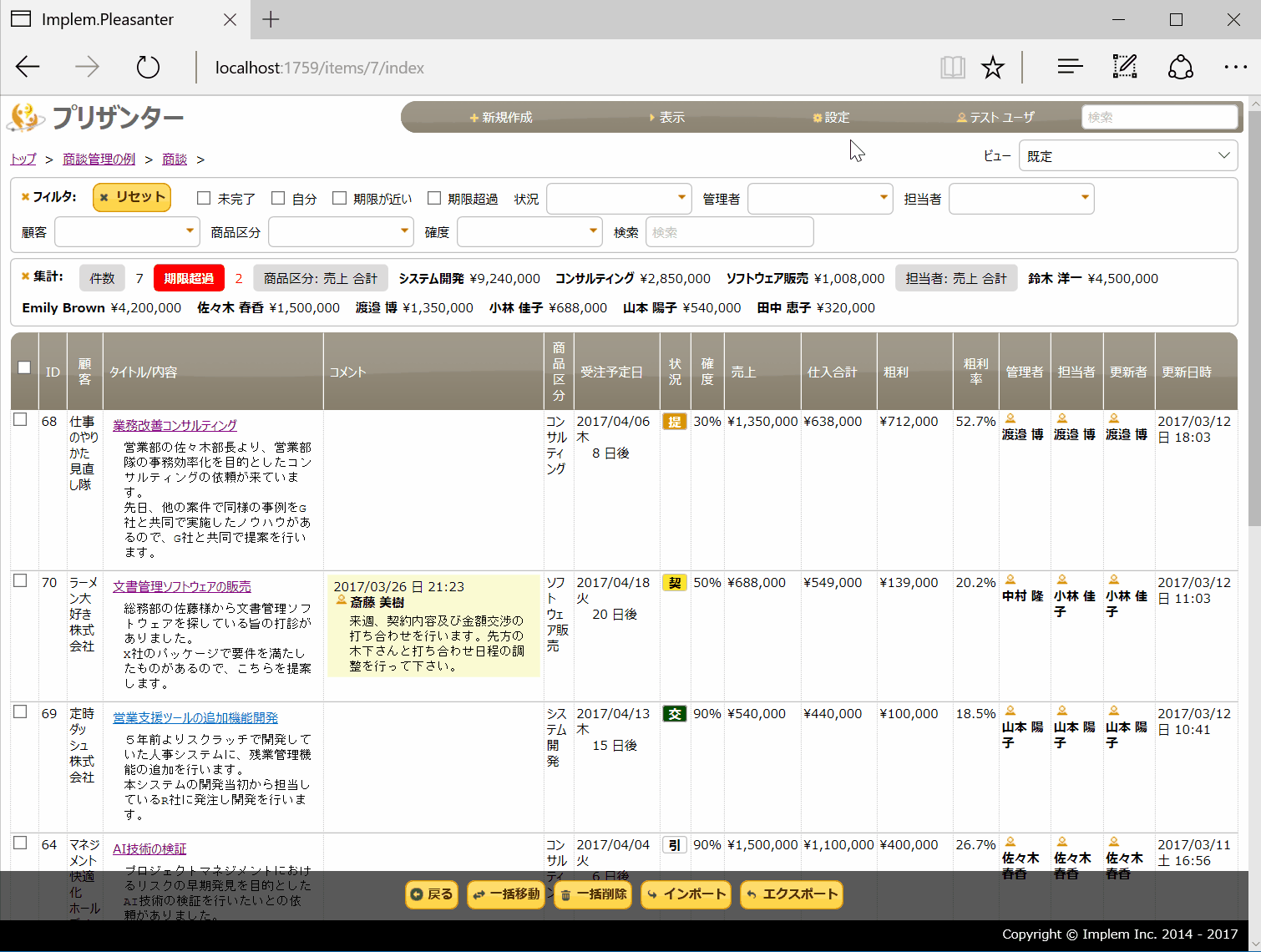 内訳の切り口を自由に増やせます