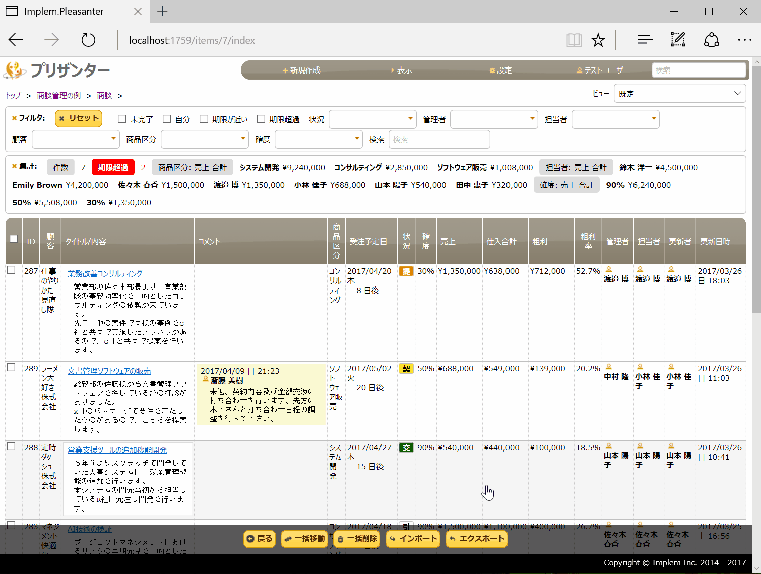 保存しておいたフォーマットを選んで CSV をエクスポートする様子（動画）